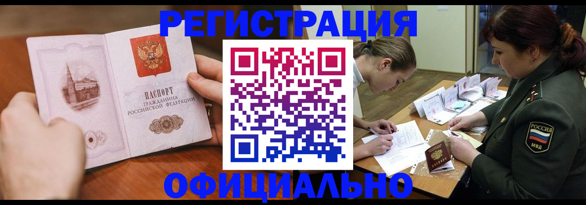 регистрация в Грозном