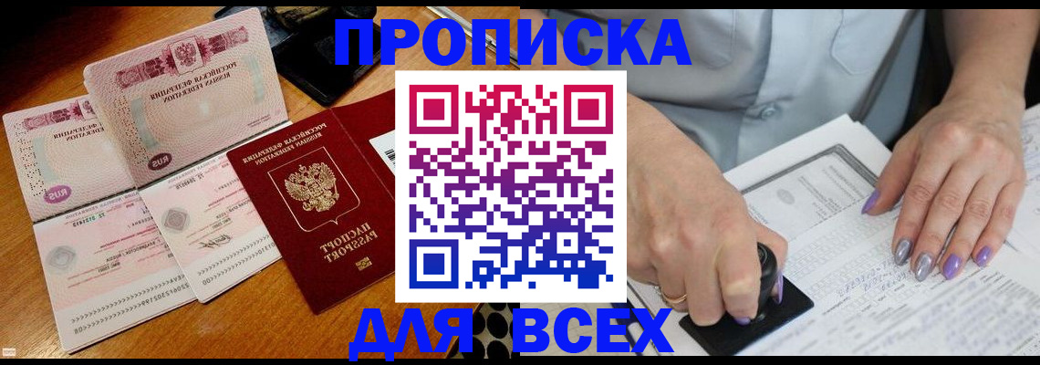 пропишу в квартире в Грозном